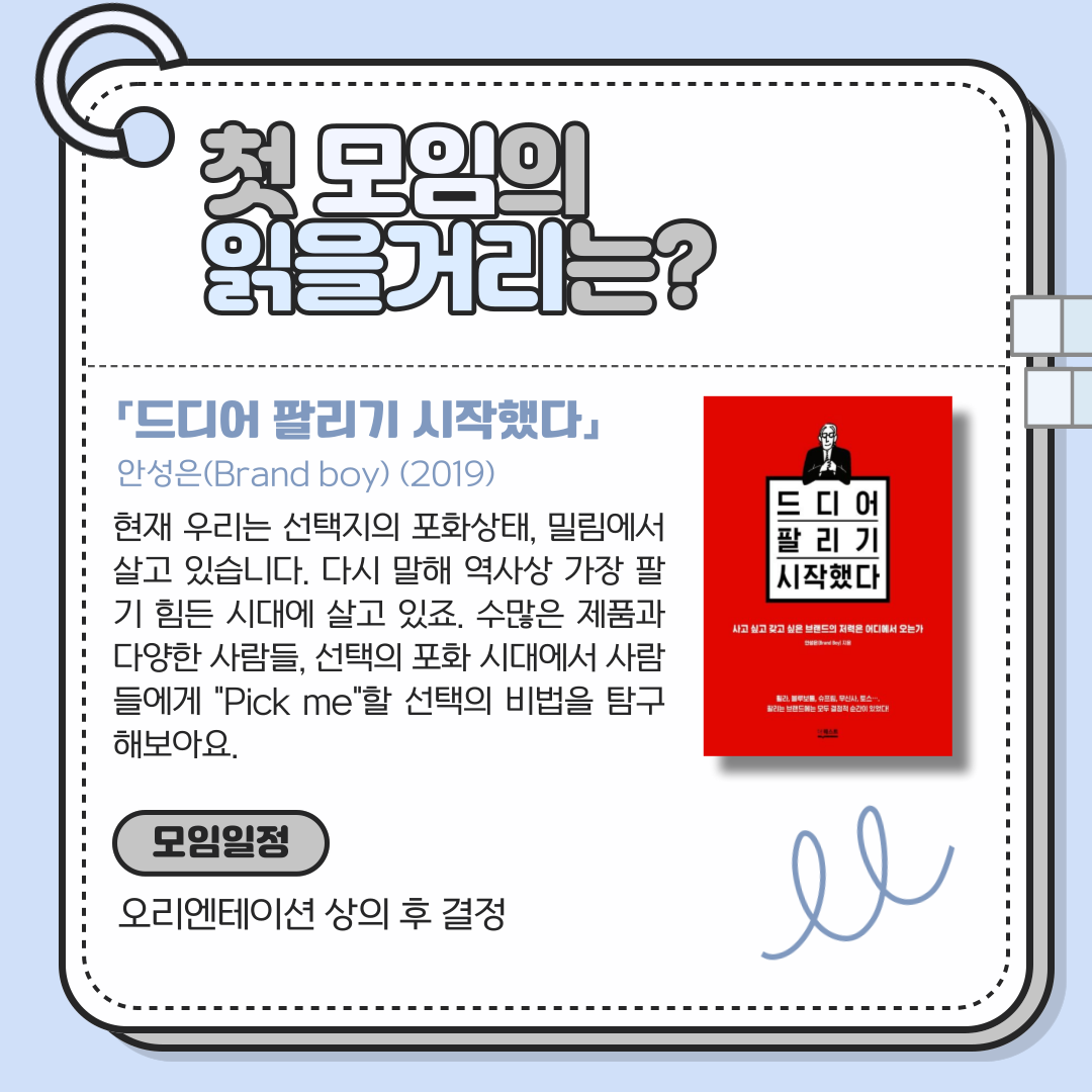 [정치/경제]논픽션 3