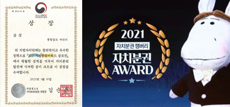 지방정부협의회 자치분권어워드 청년정책분야 ‘금상’ 수상