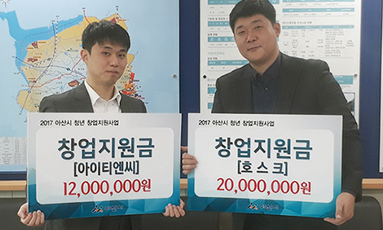 창업지원금 전달식 썸네일1