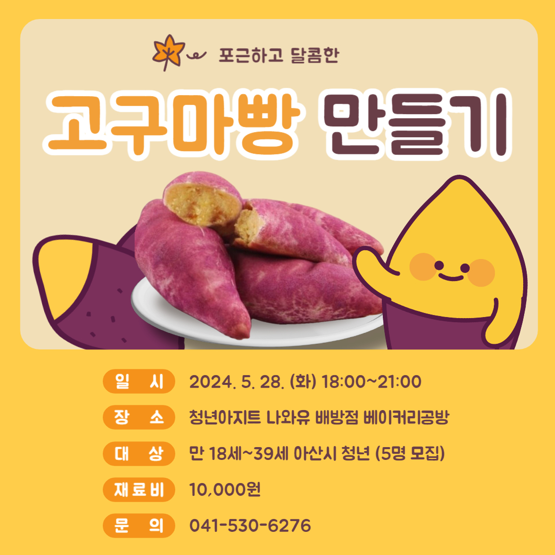 고구마빵.jpg