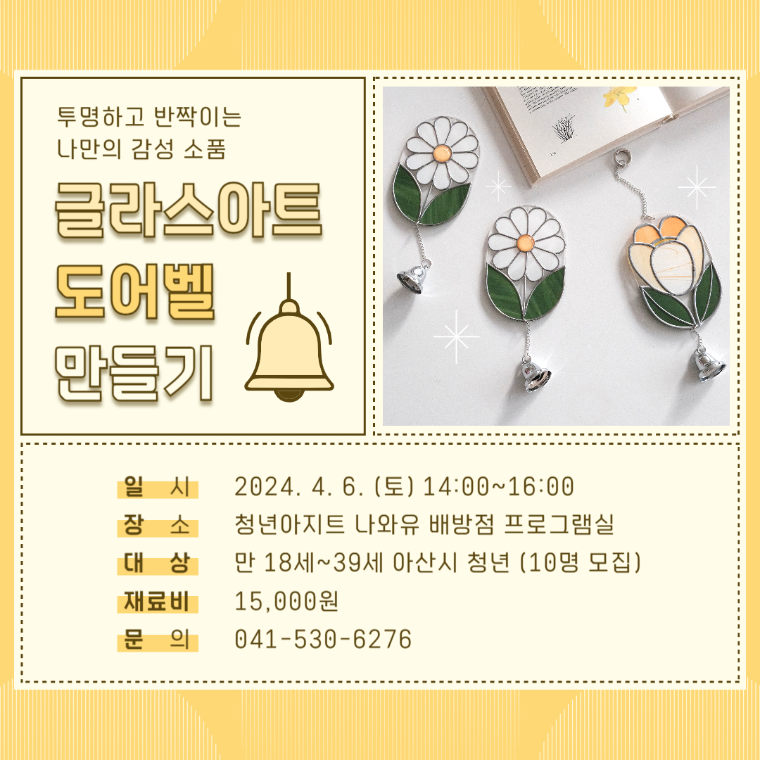 글라스아트.jpg