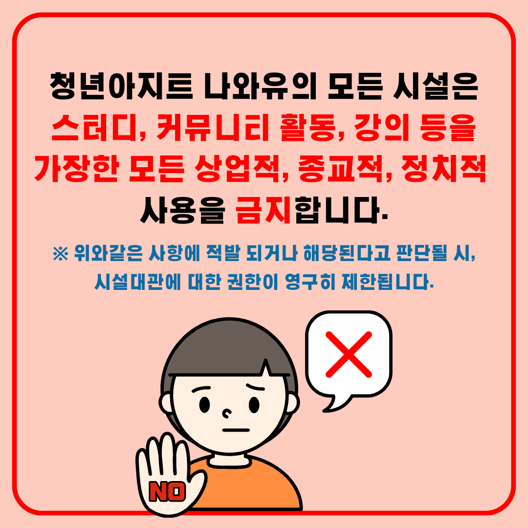 금지.png