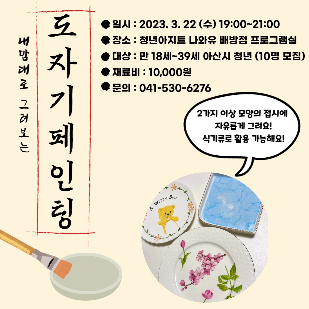 도자기페인팅.jpg