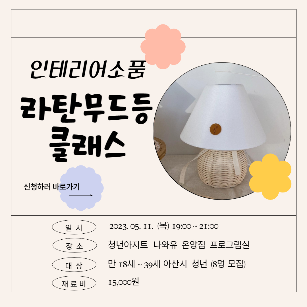 라탄무드등.jpg