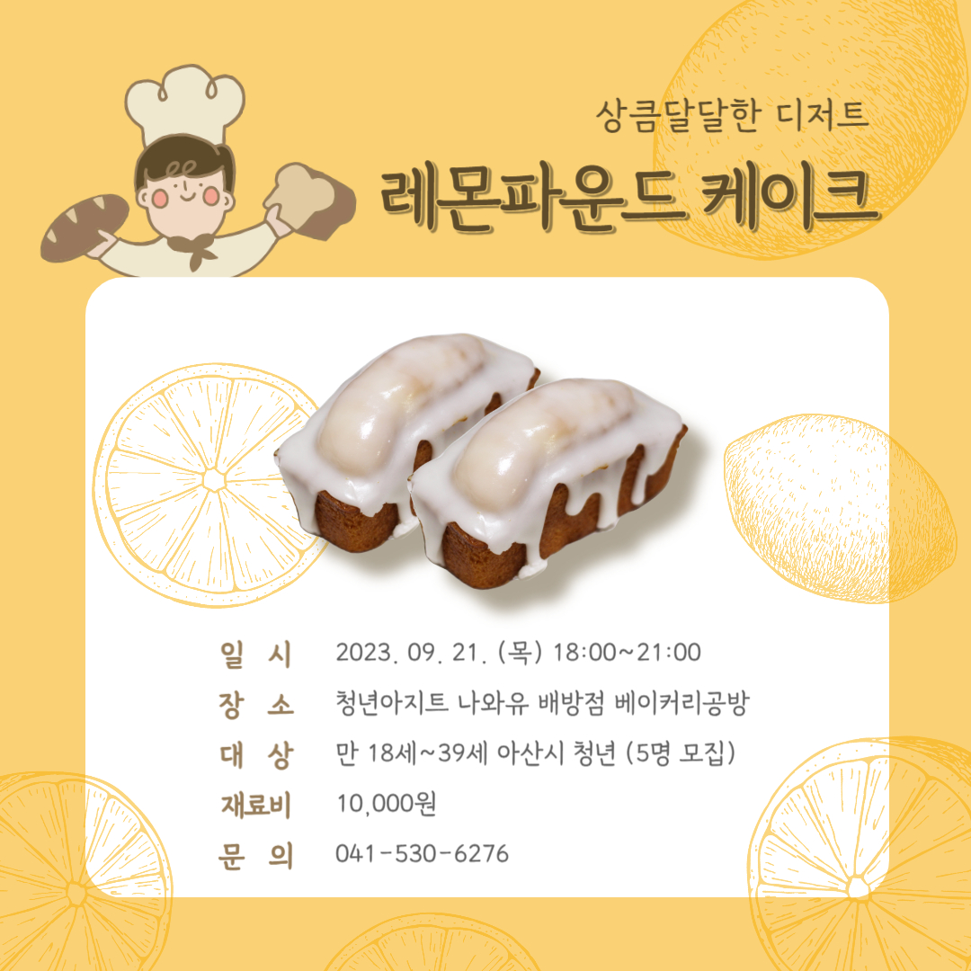 청년클래스 온양점 < 청년클래스< 청년아지트 나와유