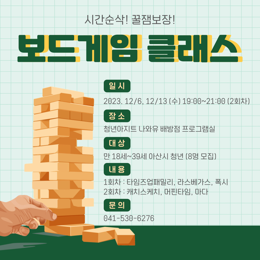 보드게임.jpg