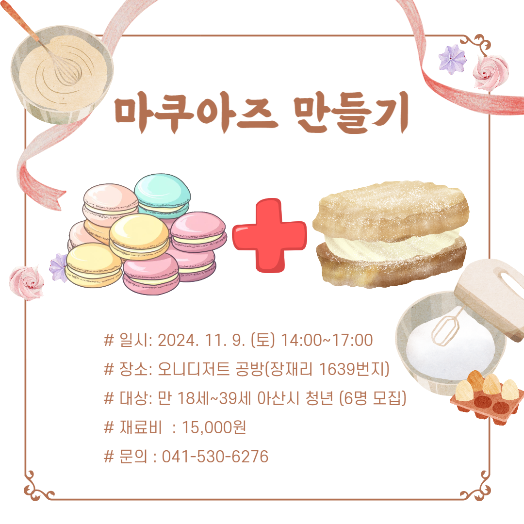 사본+-마쿠아즈.png