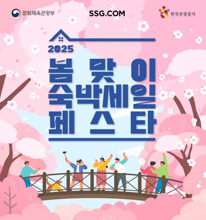 숙박페스타.jpg