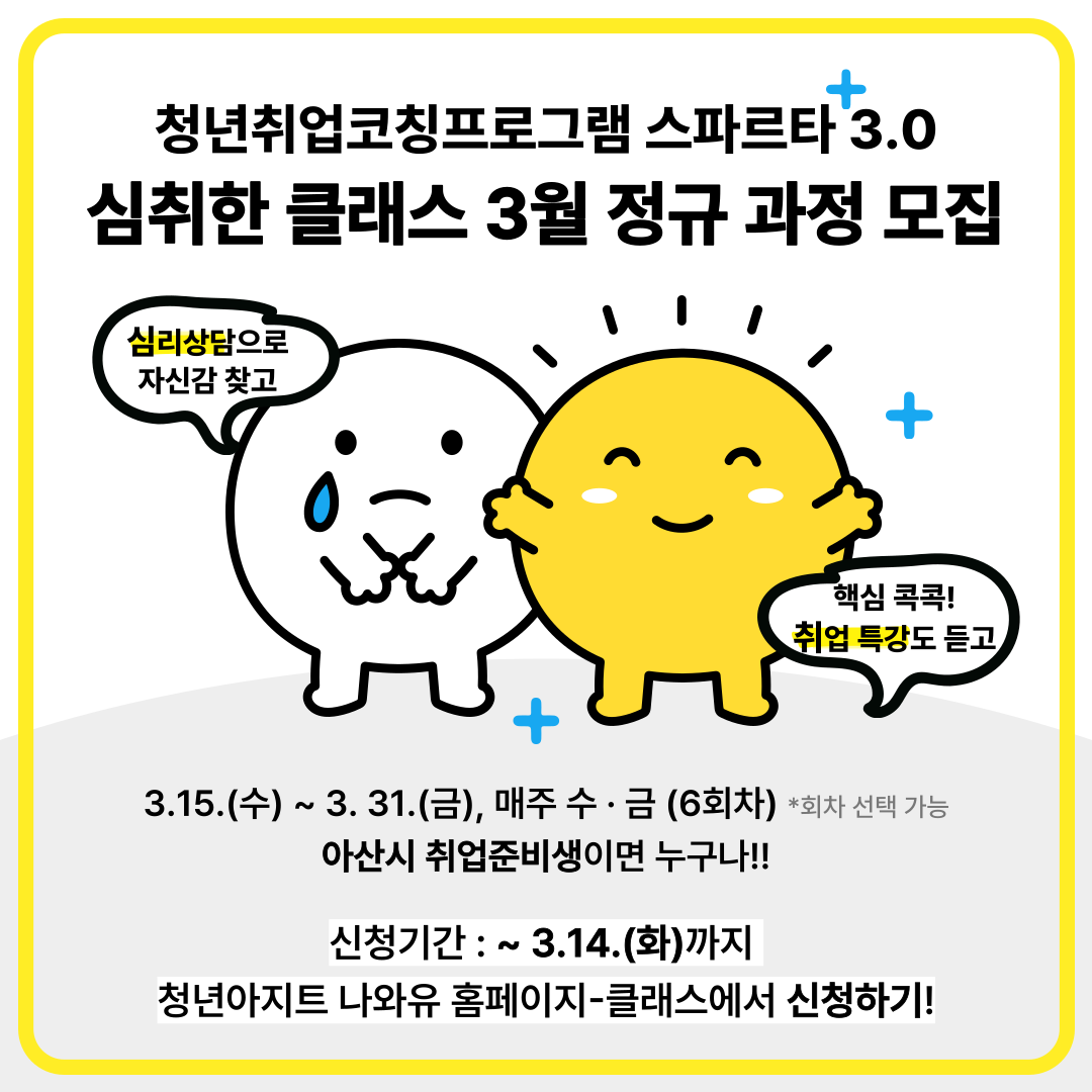 스파르타+팝업.png