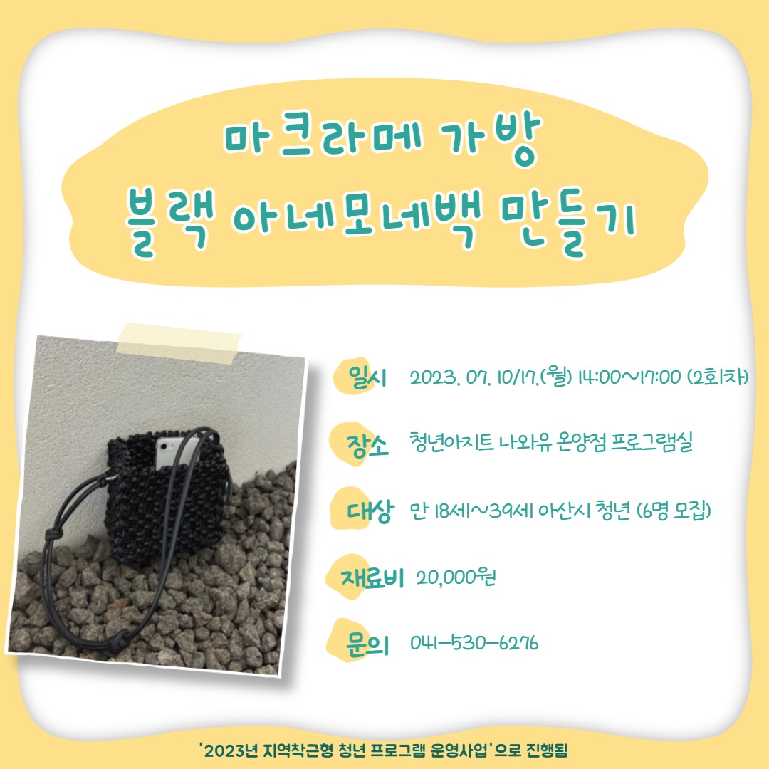 아네모네백.jpg