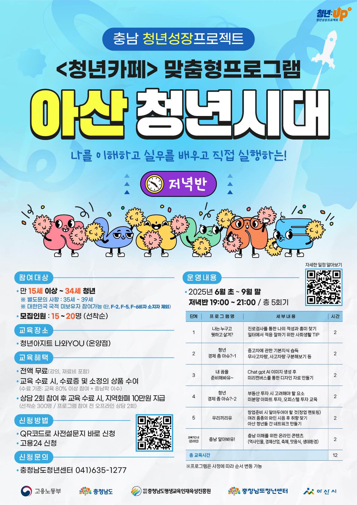아산_저녁-100.jpg