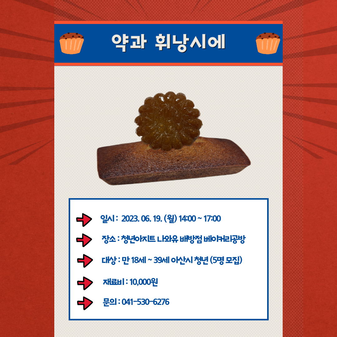 약과휘낭시에.jpg