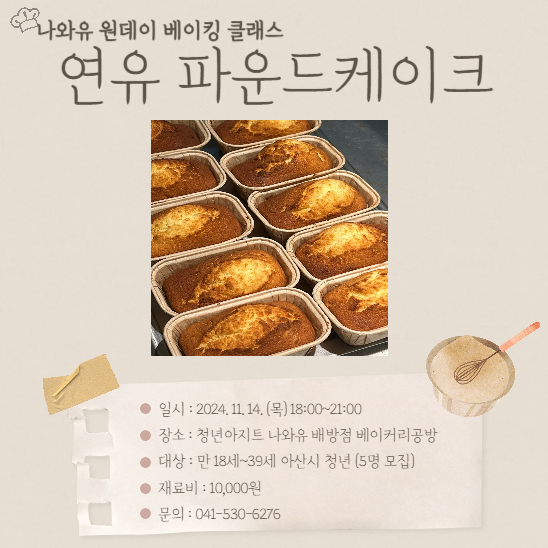 연유파운드케이크_11월-001.jpg