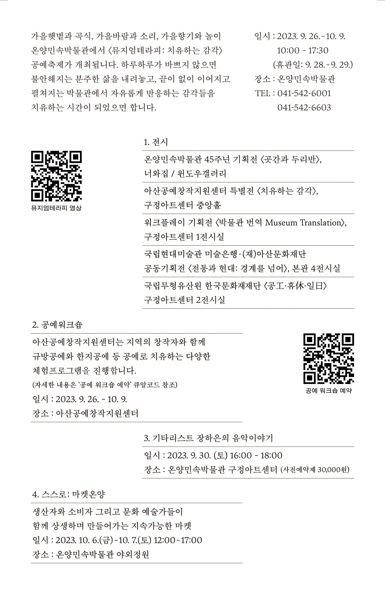 엽서형+리플렛+2.jpg