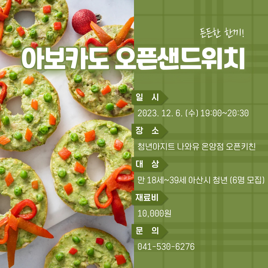 오픈샌드위치.jpg
