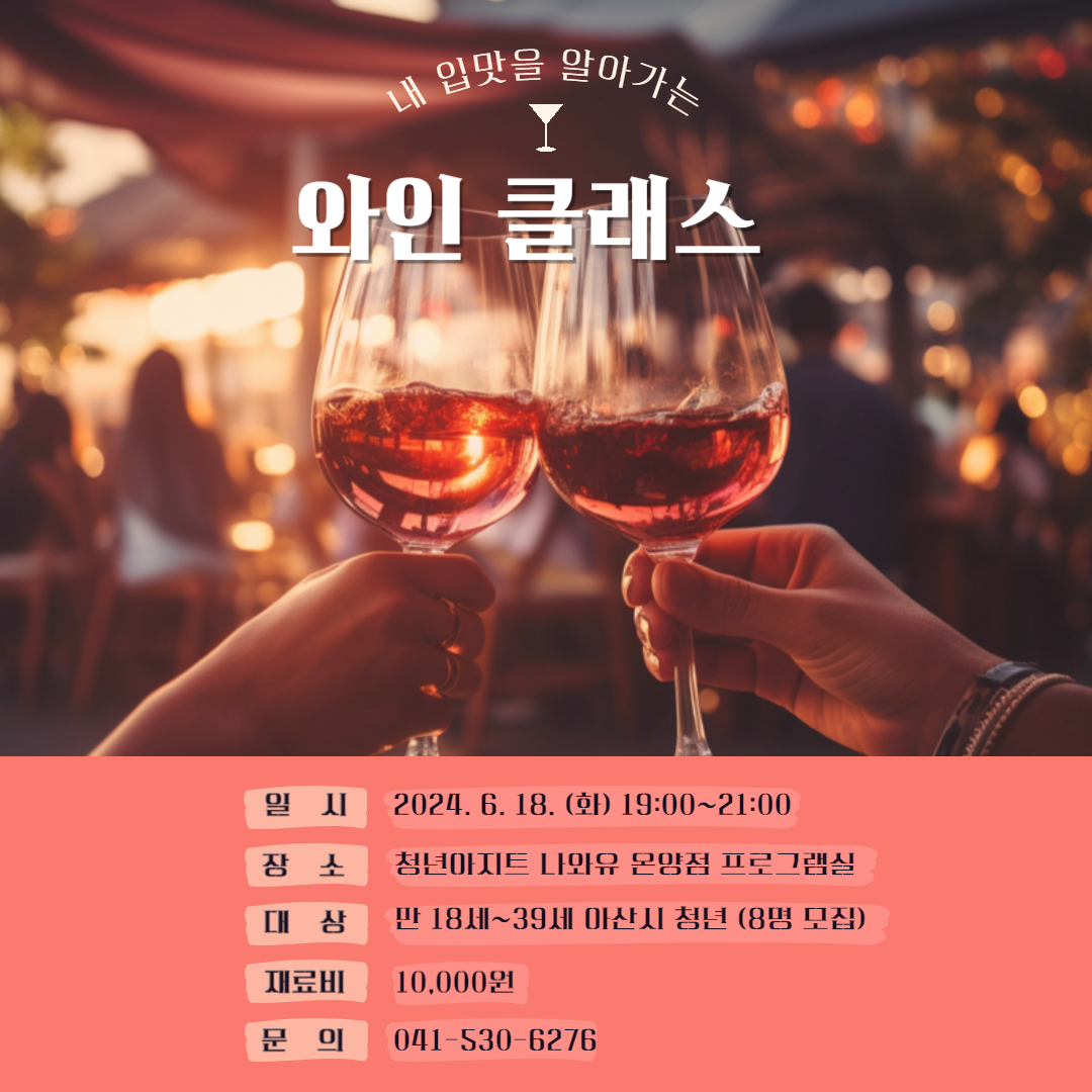 와인.jpg