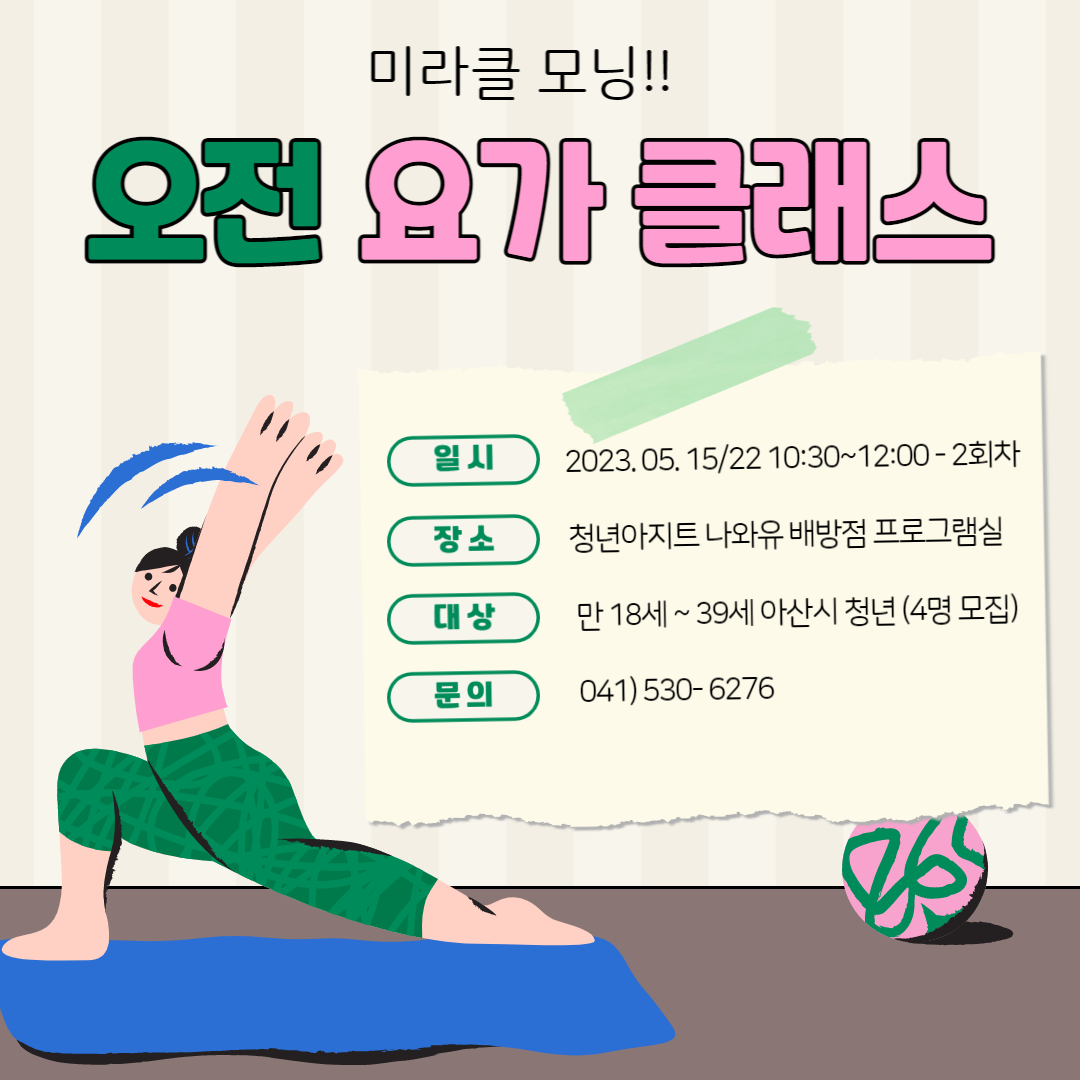 요가클래스addad.jpg