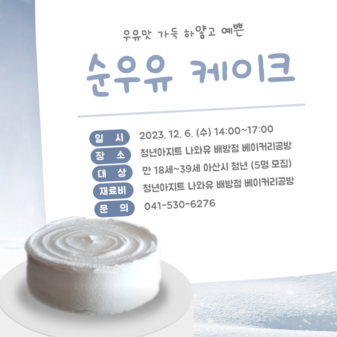 우유케이크.jpg