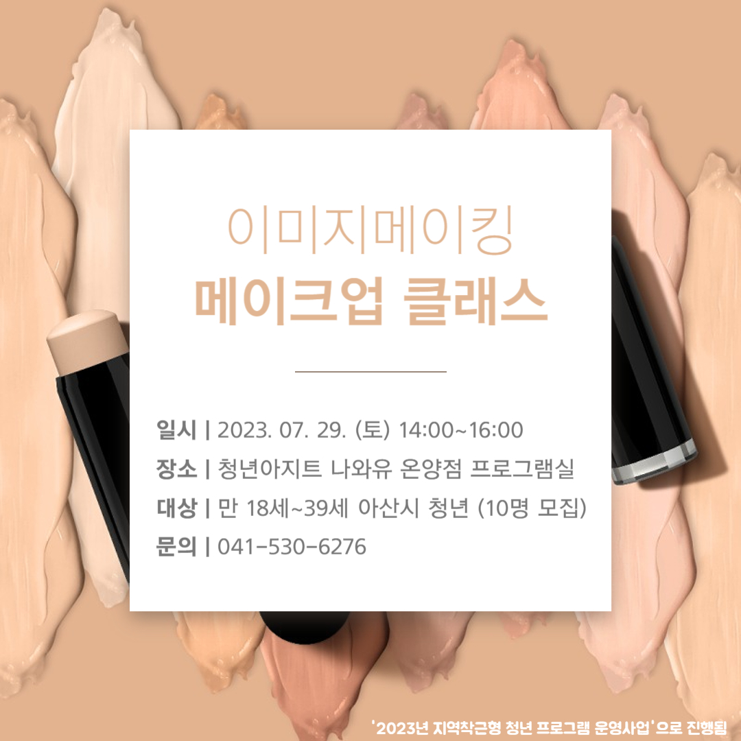 이미지메이킹.jpg