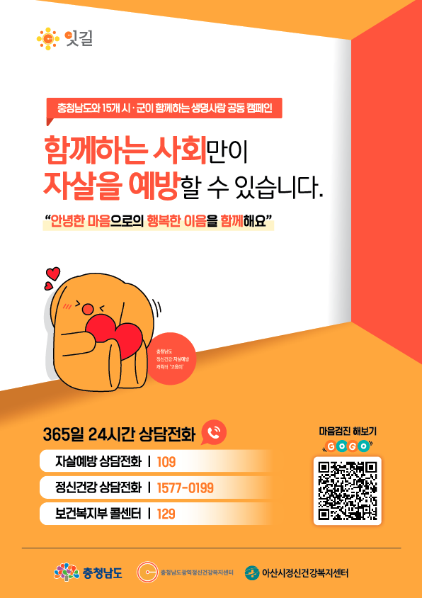 자살예방+포스터(A2)(7).png