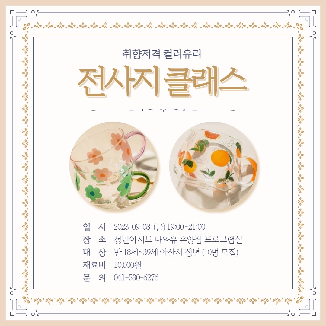 전사지.jpg