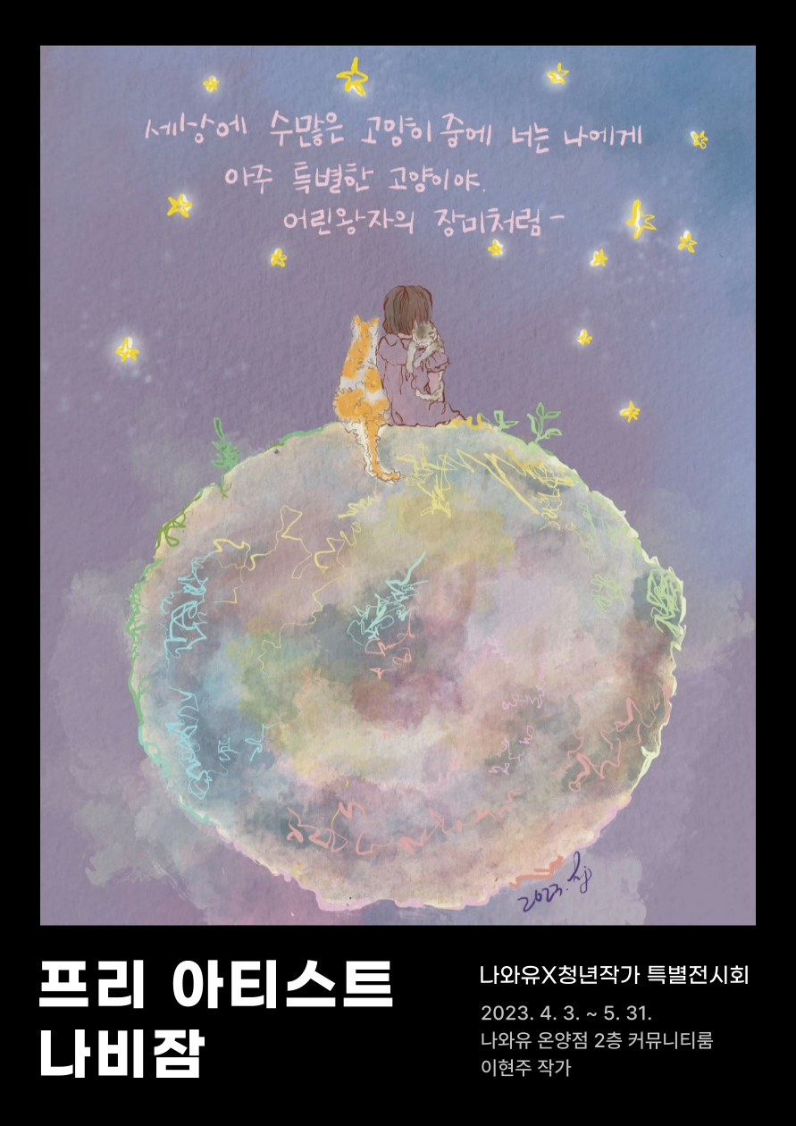 전시+4-5월+(1).png