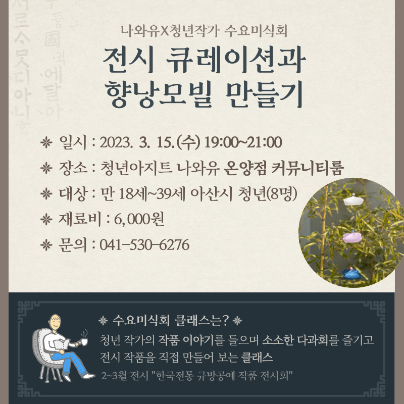 전시-수요미식회-001+(1).jpg