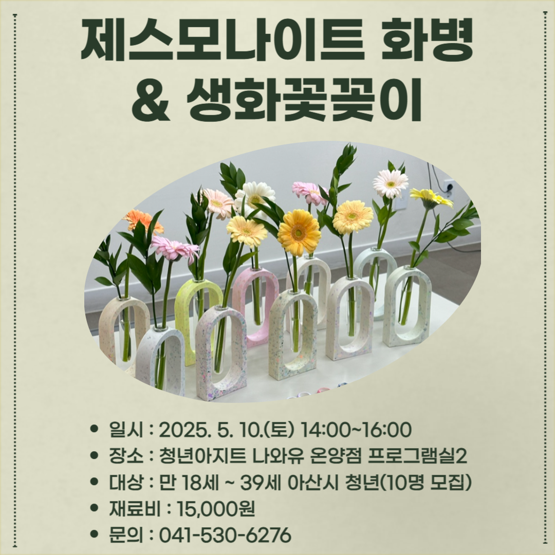 제스모나이트.png