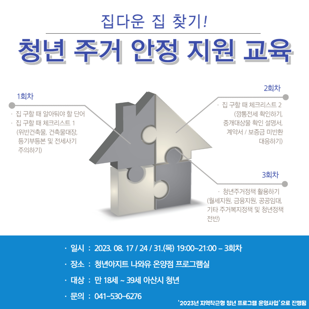 주거교육+클래스.jpg