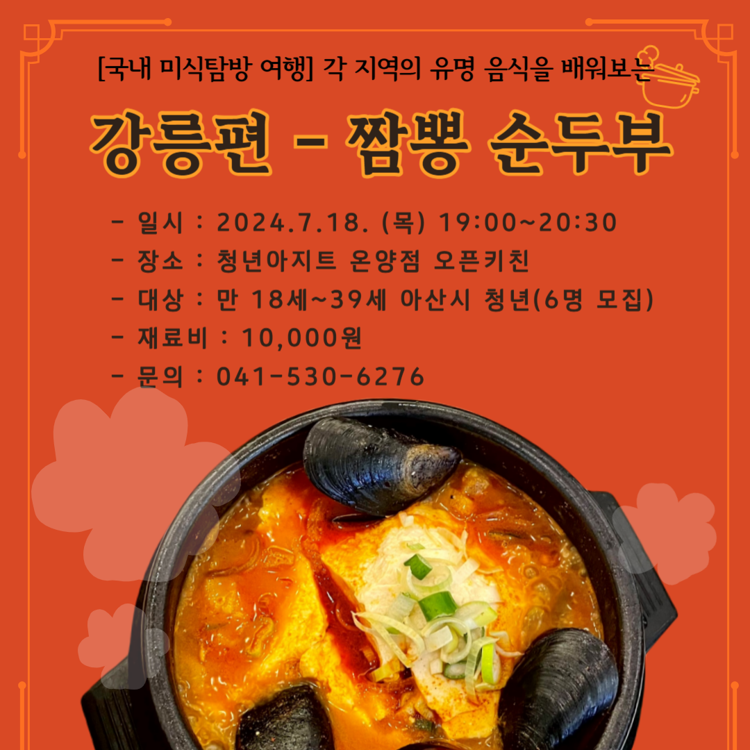 짬뻥.png