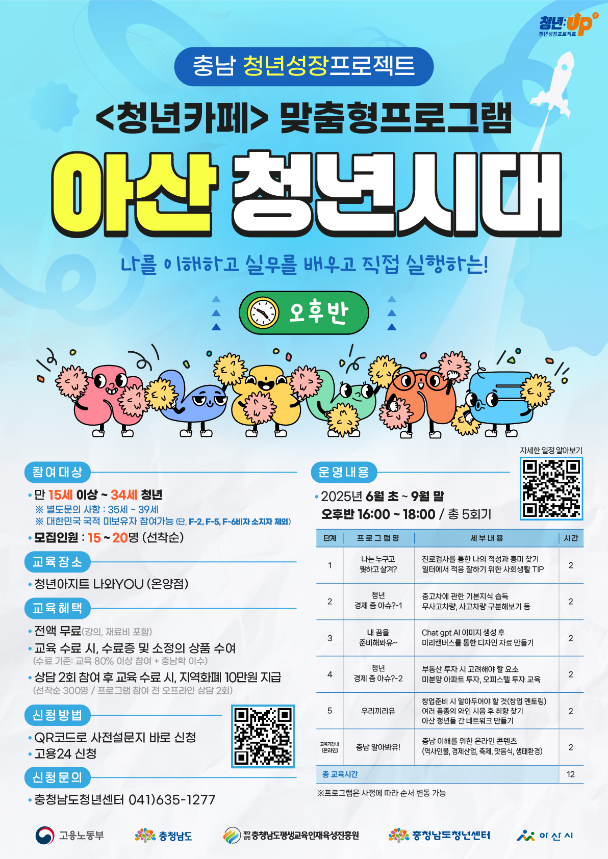 청년시대+1.jpg