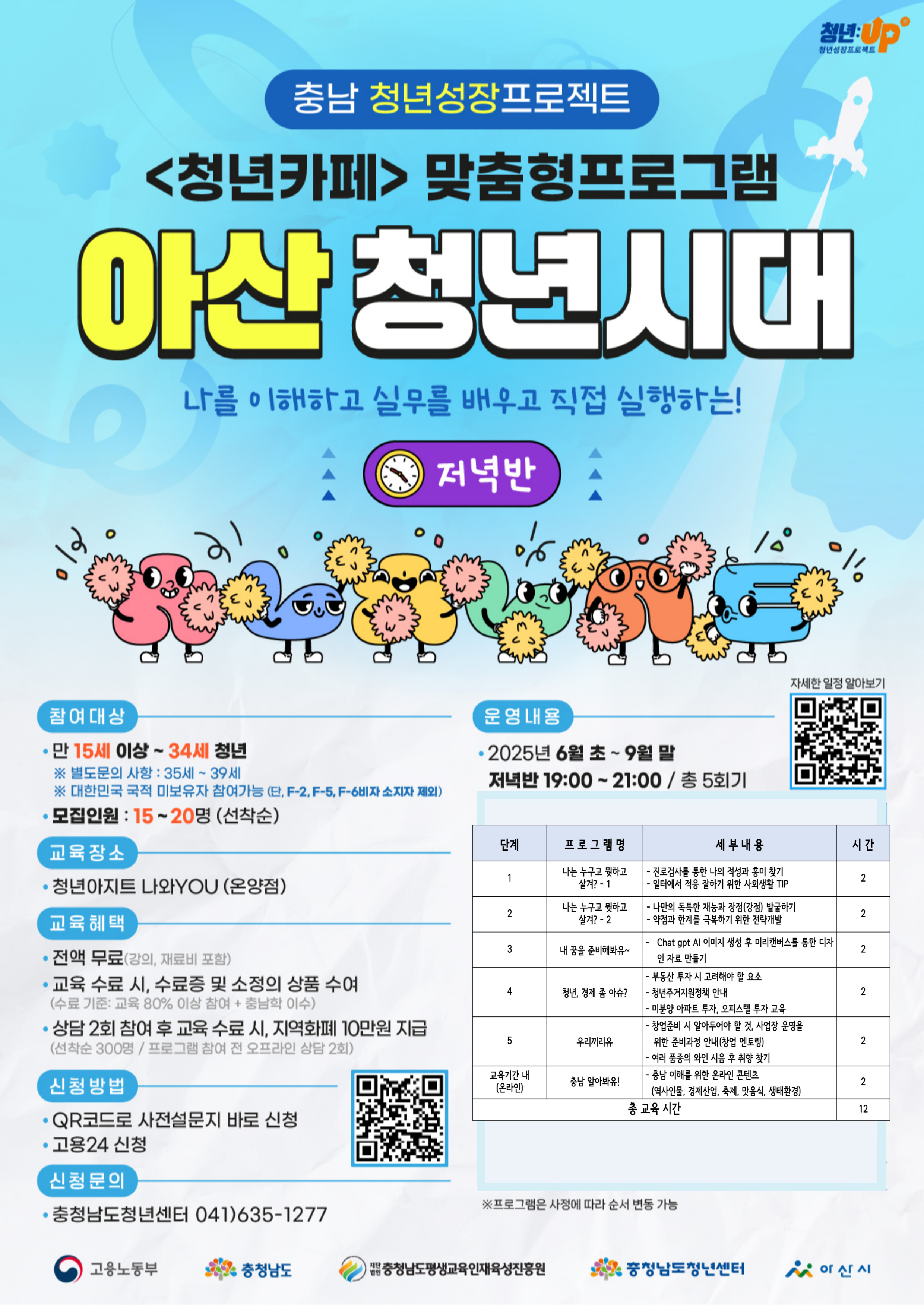 청년시대2.jpg