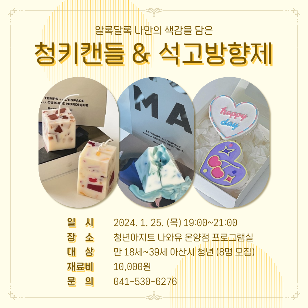 청키캔들.png