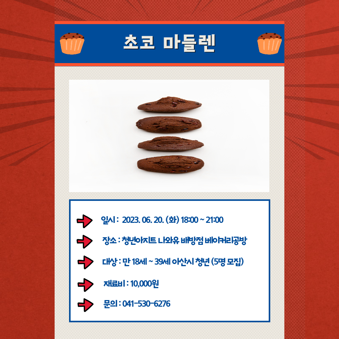 초코마들렌.jpg