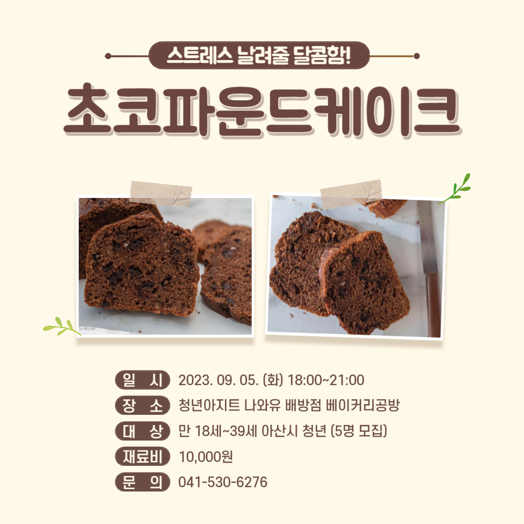 초코파운드.jpg
