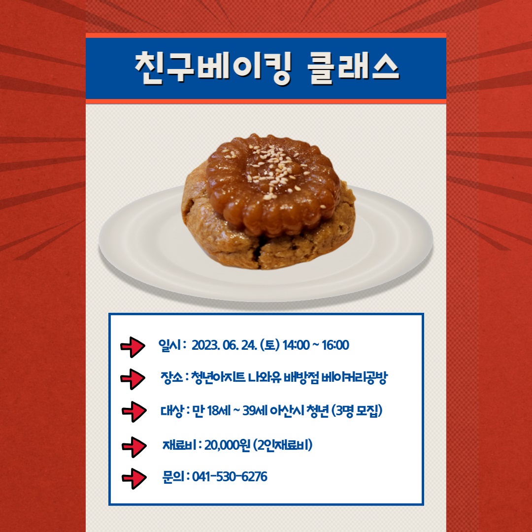 친구베이킹.jpg