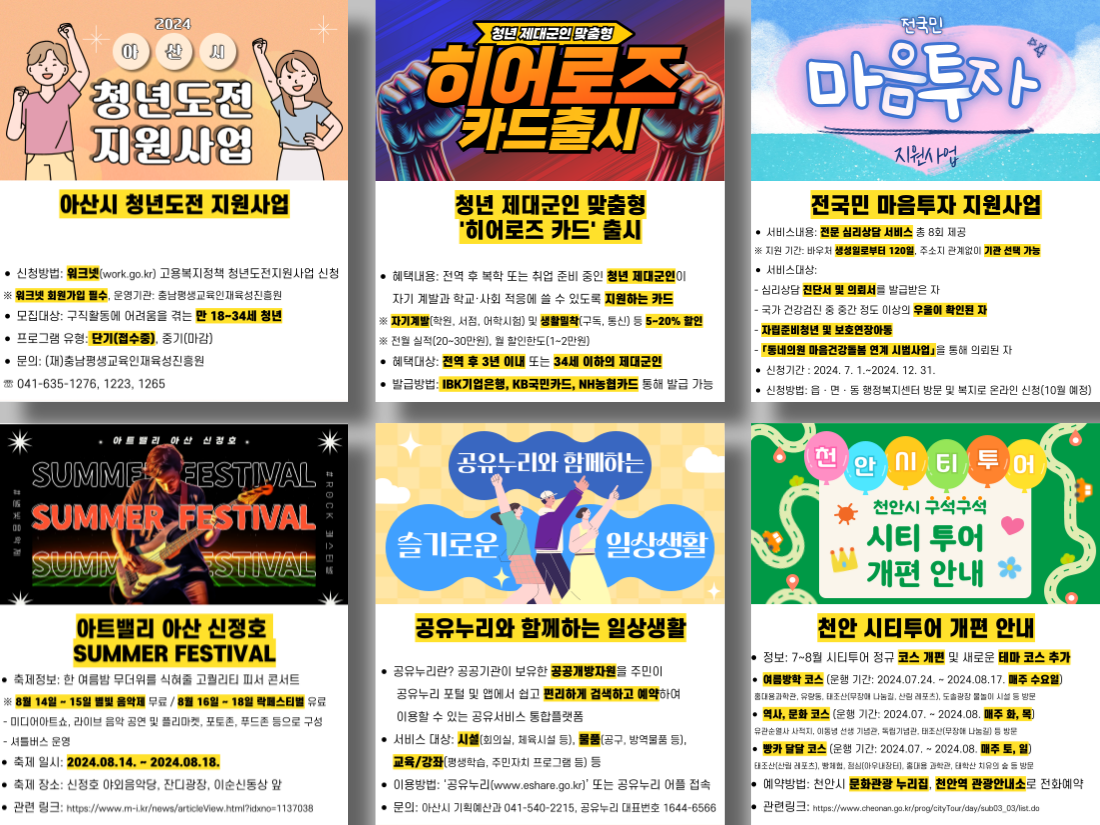 카드뉴스+7월+2번째_최종.png