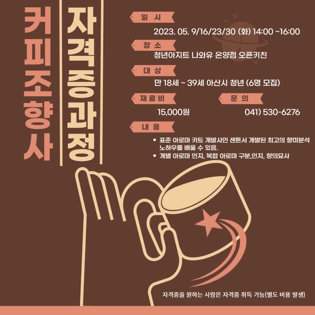 커피조향사+자격ㄱ증.jpg