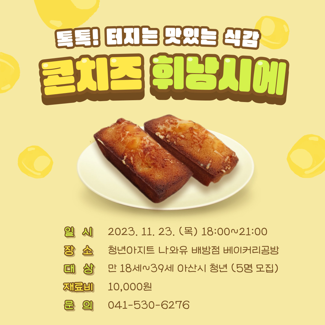 콘치즈.jpg