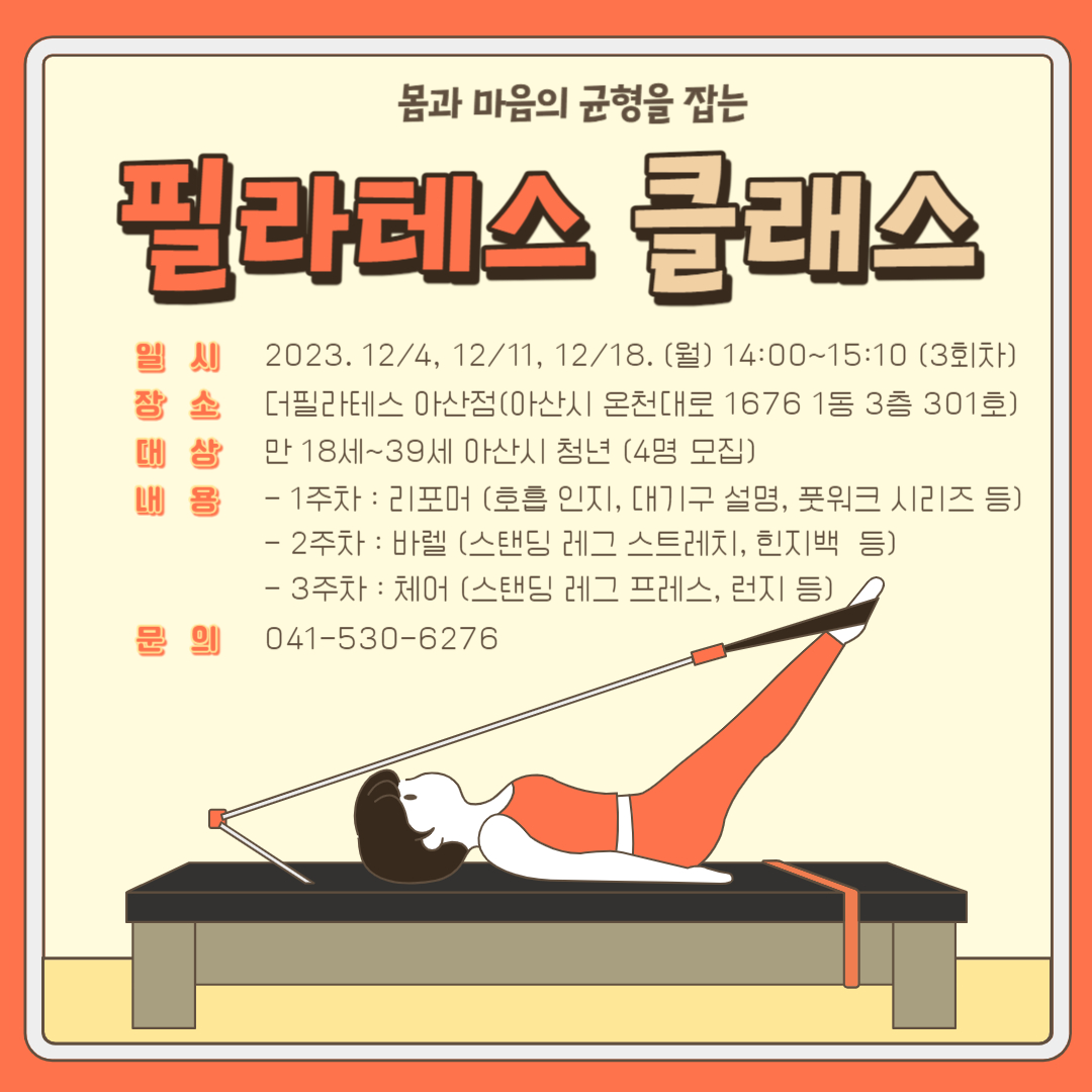 필라테스클래스.jpg