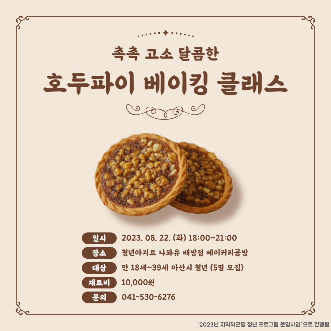호두파이.jpg