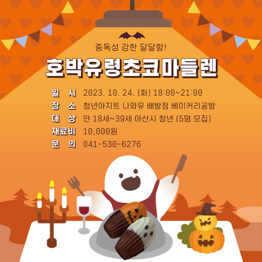 호박초코.jpg
