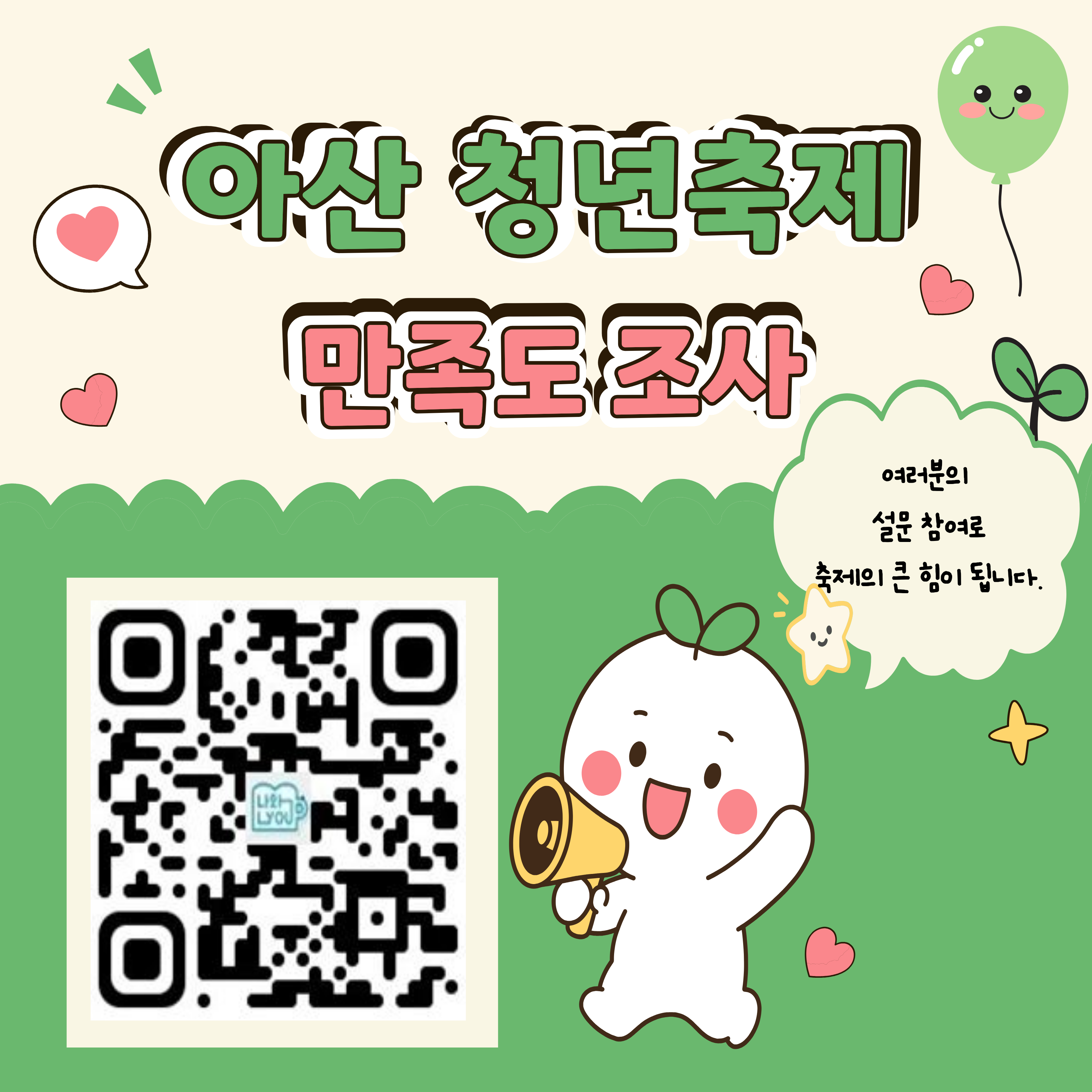 설문조사.png