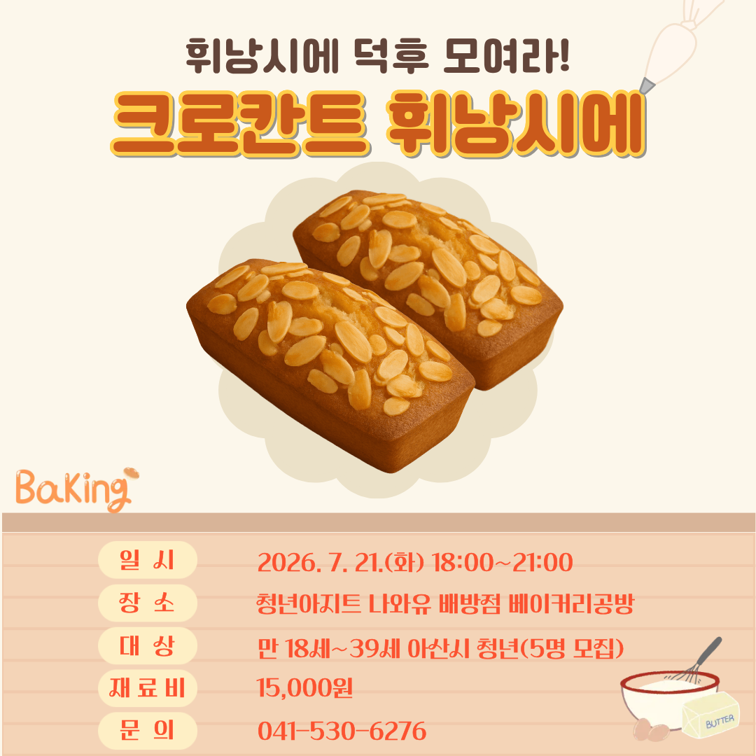 크로칸드.png