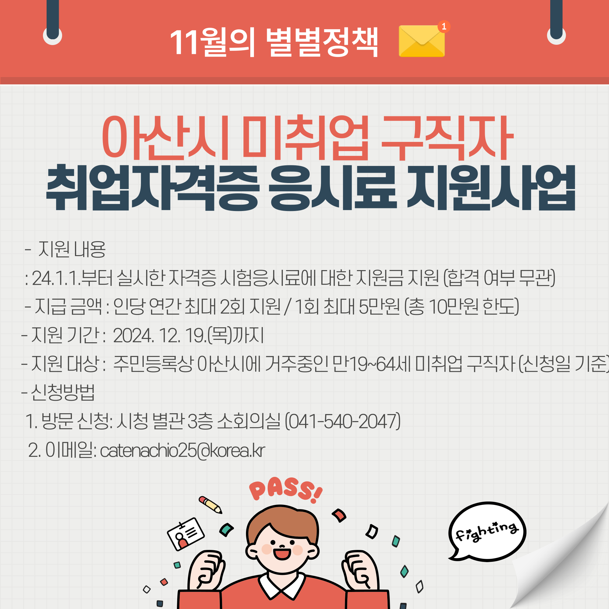 11월+별별정책+(2).png