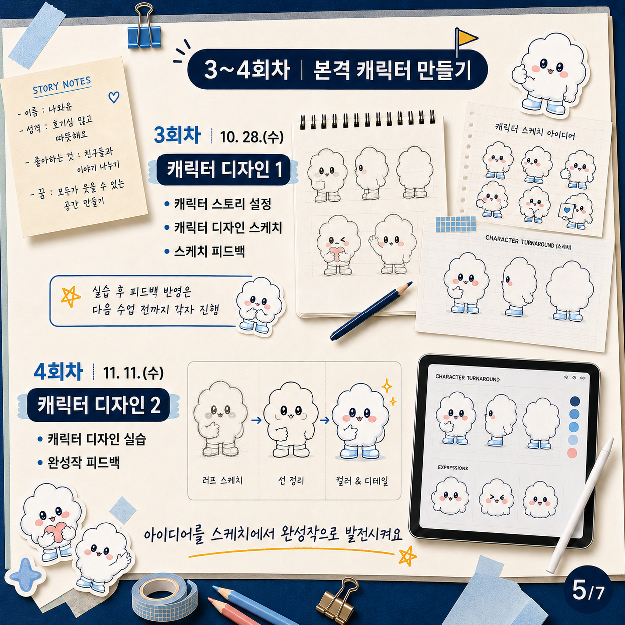 웹드로잉+5.png