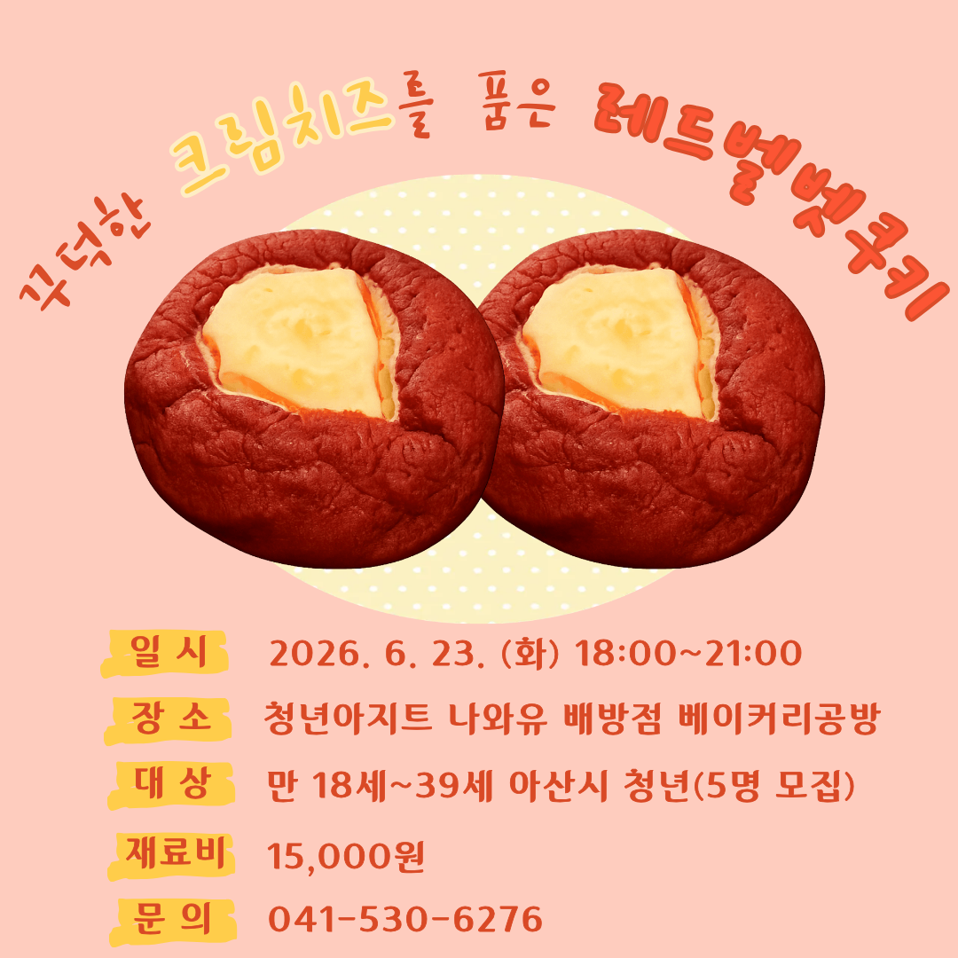 레드벨벳.png