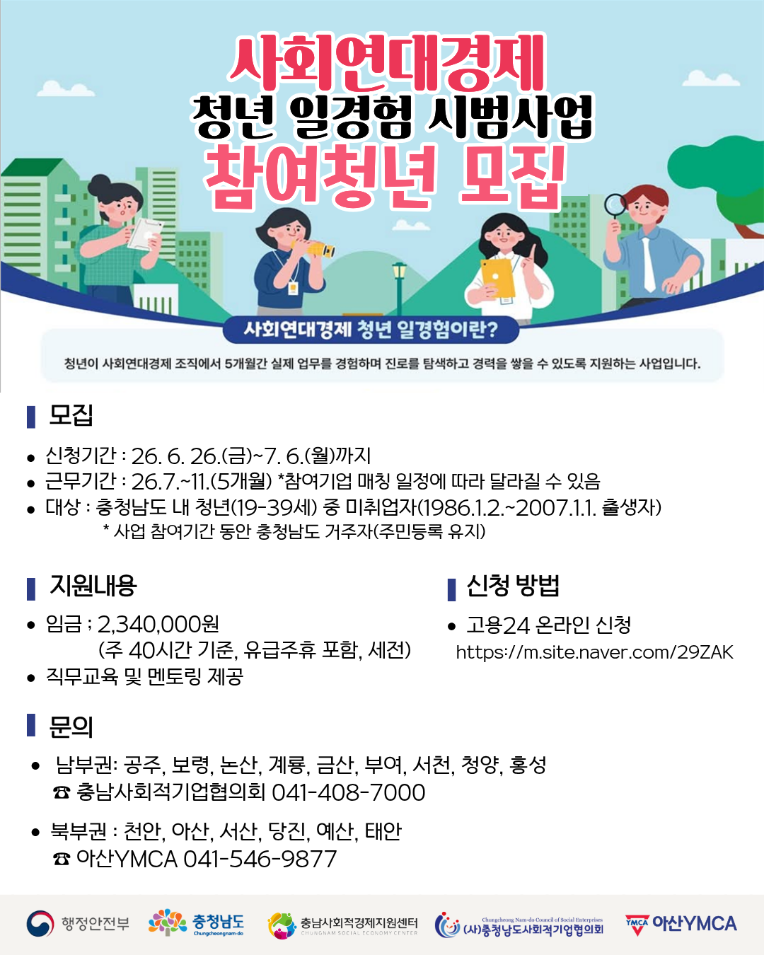 참여청년+모집+웹자보.png
