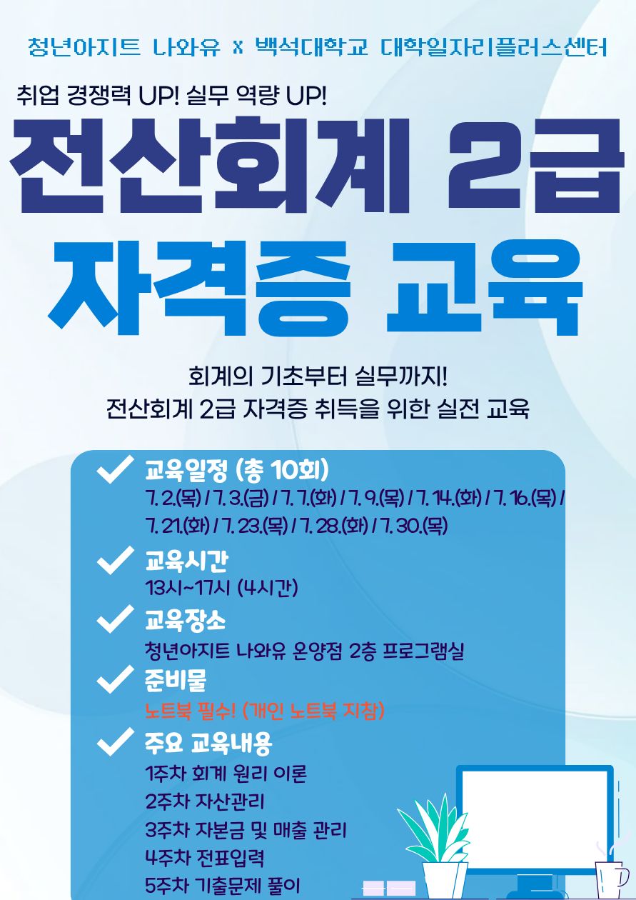 전산회계+자격증+교육+팝업.jpg