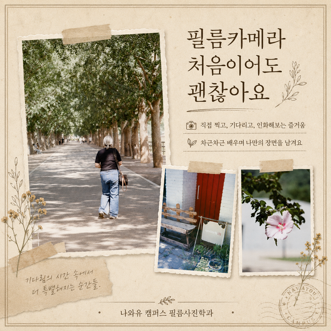 ChatGPT+Image+2026년+8월+19일+오후+03_27_40+(2).png